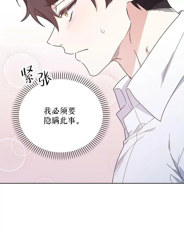 55.误入房间 第98页