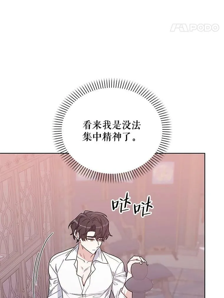55.误入房间 第99页