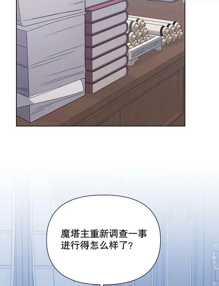 56.魔法石 第3页