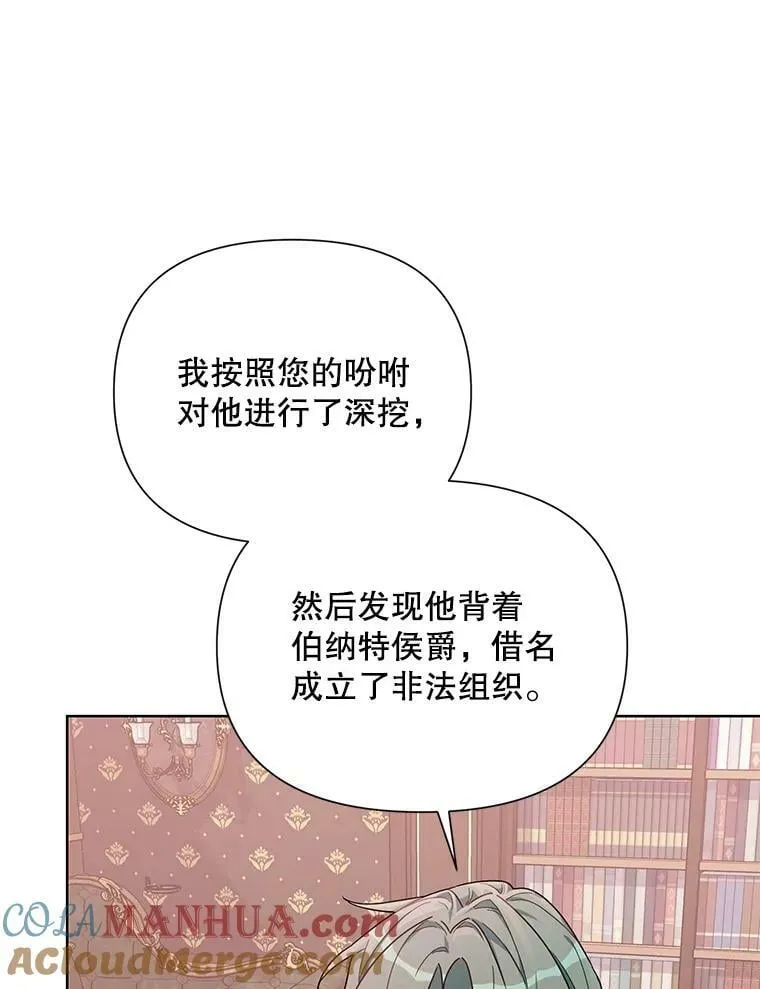 56.魔法石 第5页