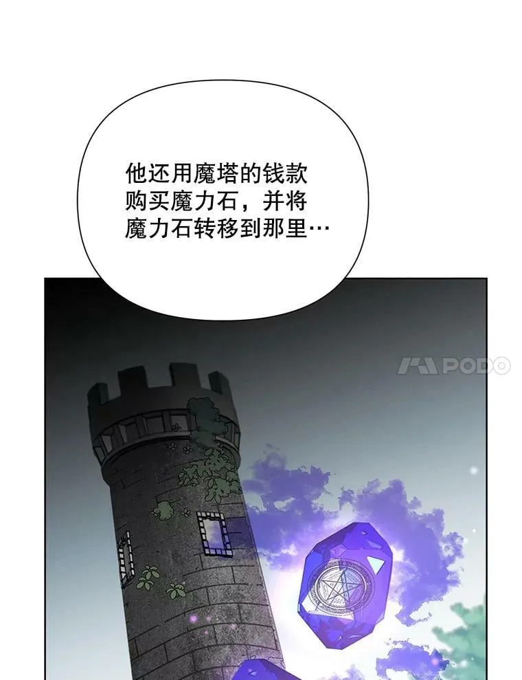 56.魔法石 第7页