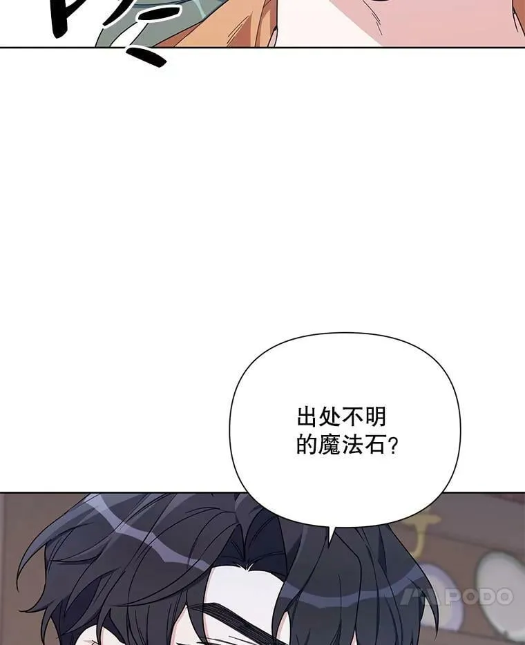 56.魔法石 第10页
