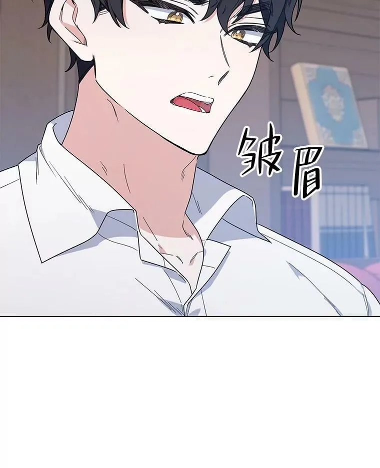 56.魔法石 第11页