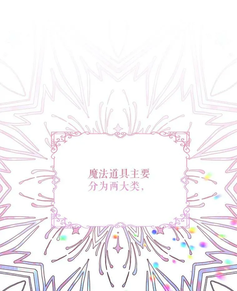 56.魔法石 第12页