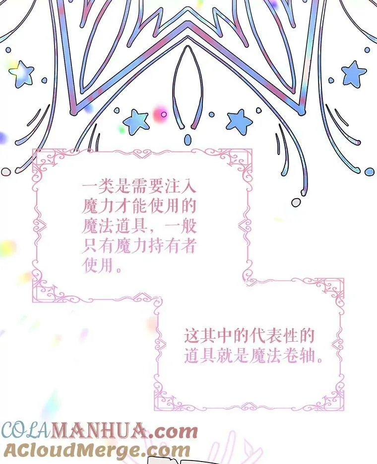 56.魔法石 第13页