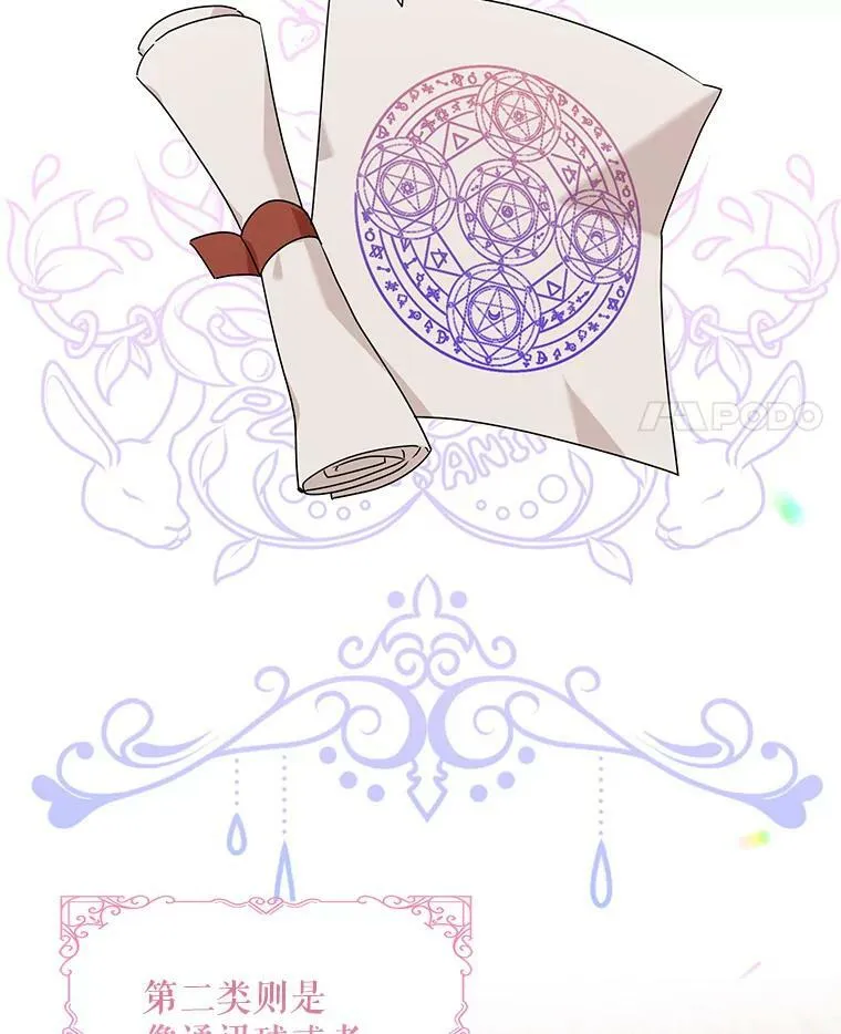 56.魔法石 第14页