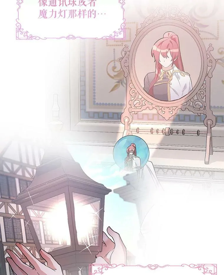 56.魔法石 第15页