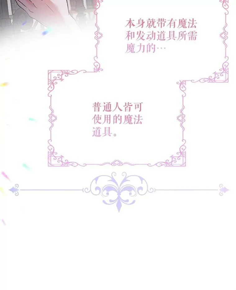 56.魔法石 第16页