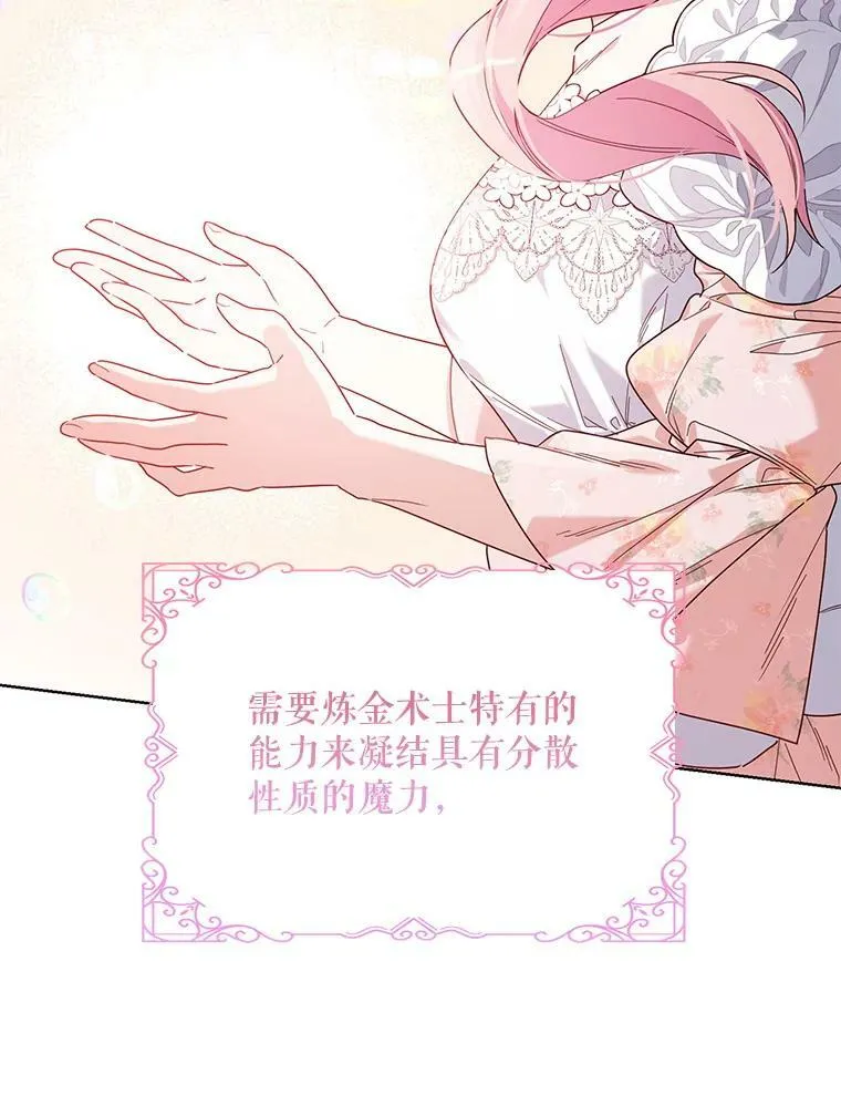 56.魔法石 第18页