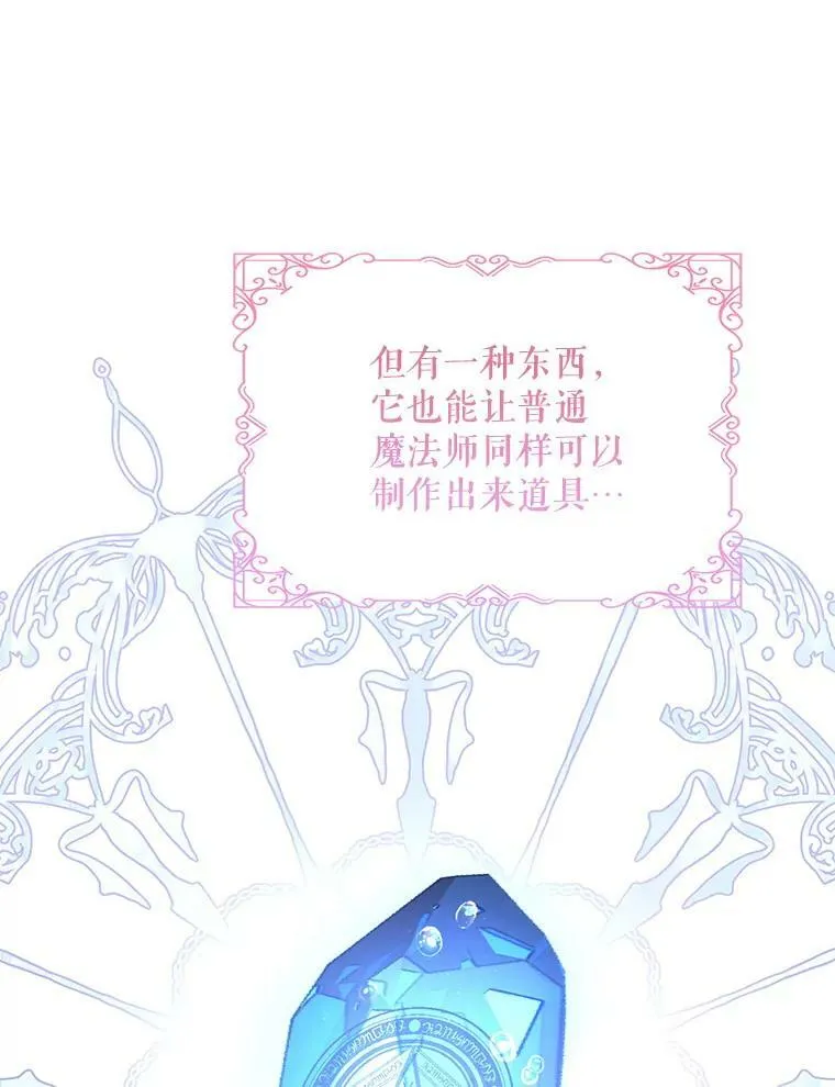 56.魔法石 第19页