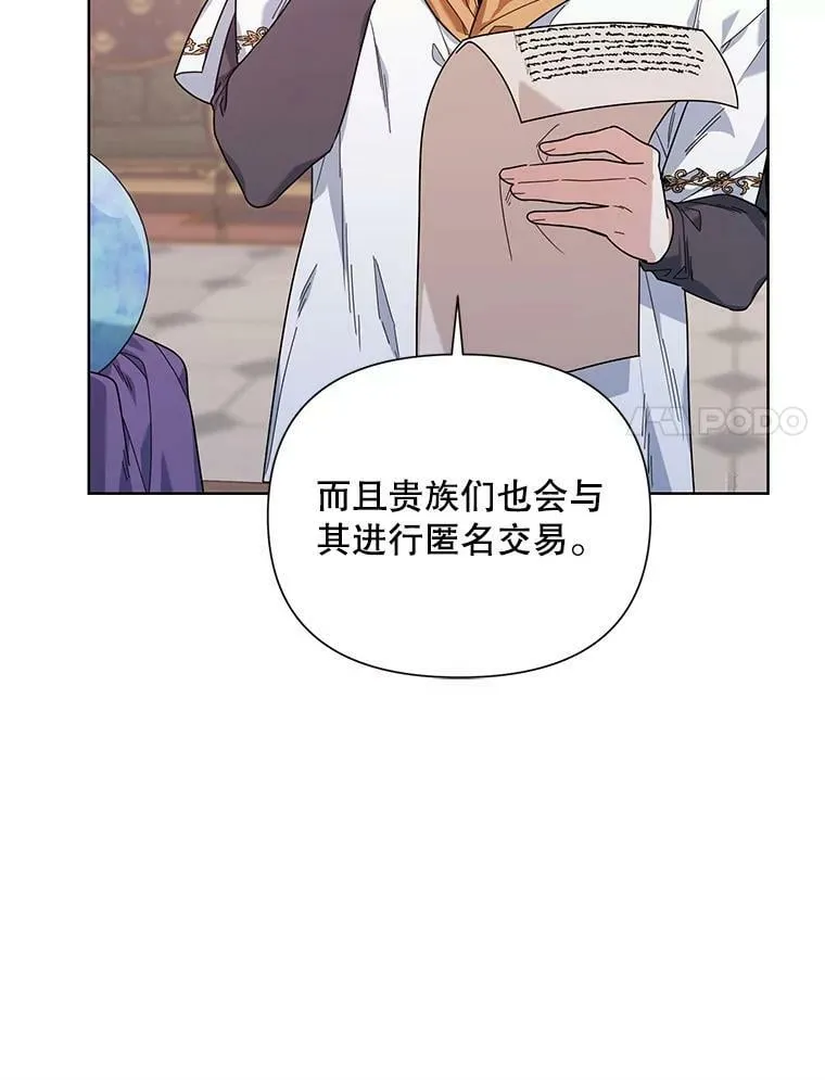 56.魔法石 第24页