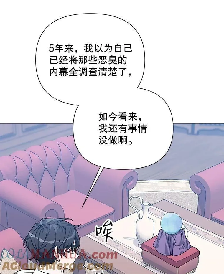 56.魔法石 第25页