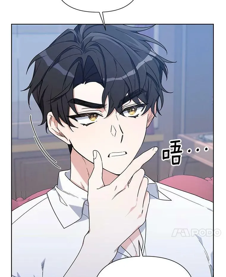 56.魔法石 第27页