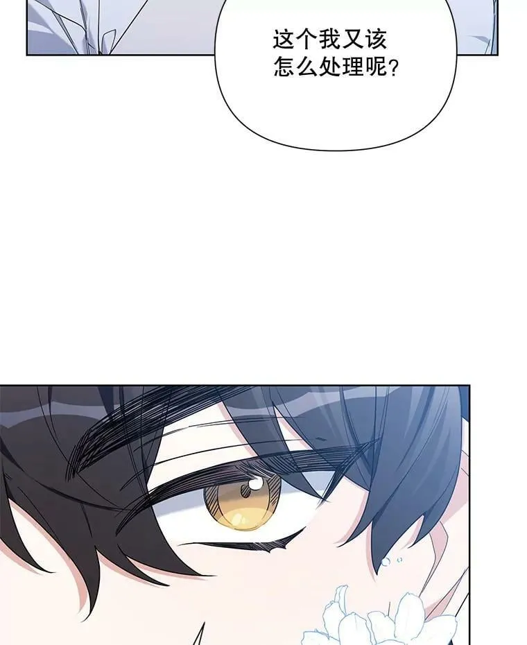 56.魔法石 第28页
