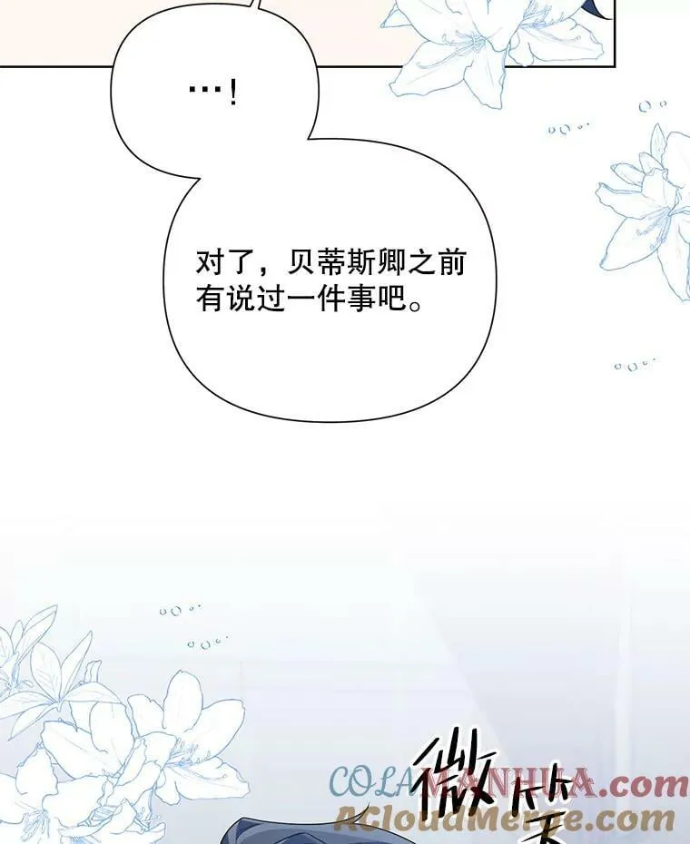 56.魔法石 第29页