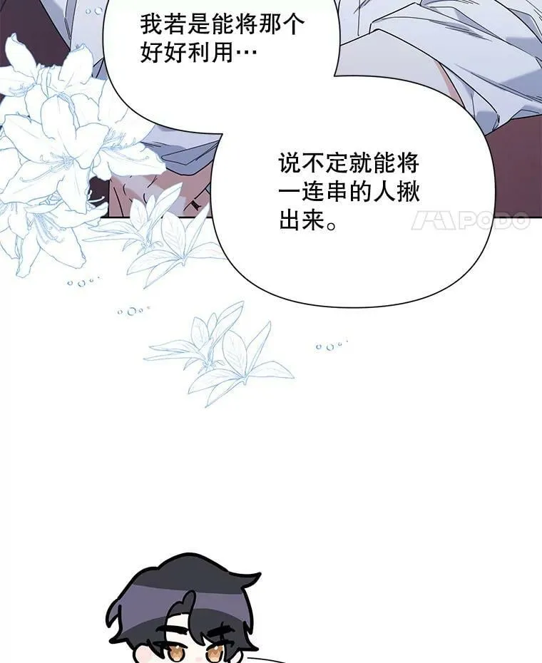 56.魔法石 第31页
