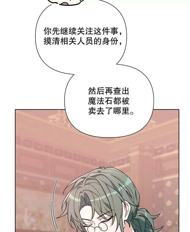 56.魔法石 第32页