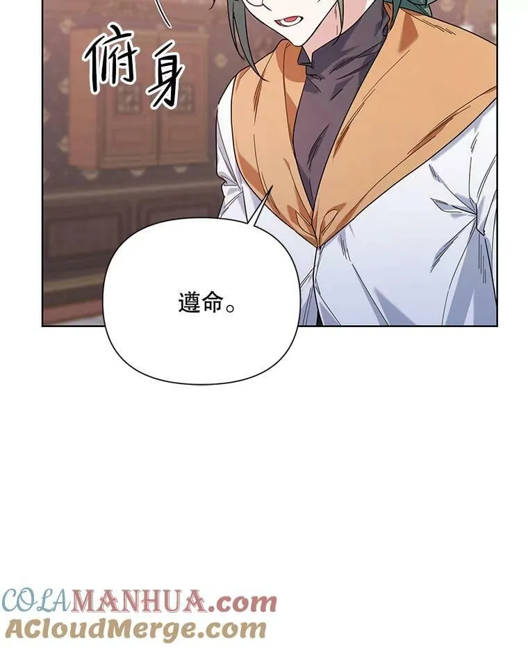 56.魔法石 第33页