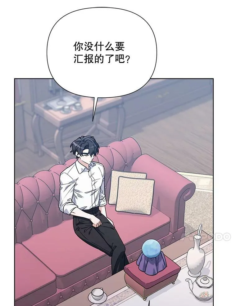 56.魔法石 第34页