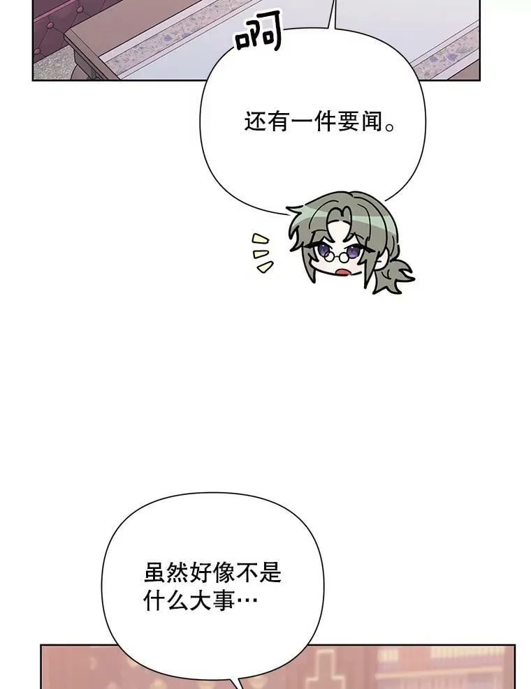 56.魔法石 第35页