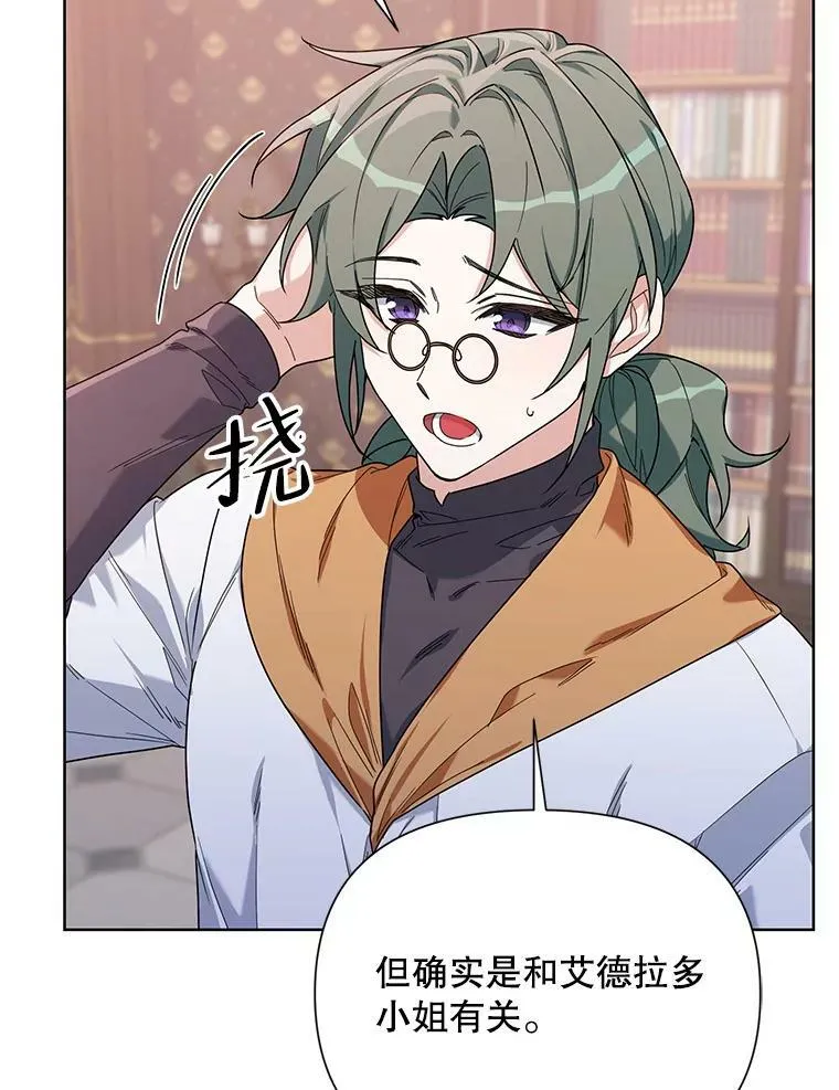 56.魔法石 第36页