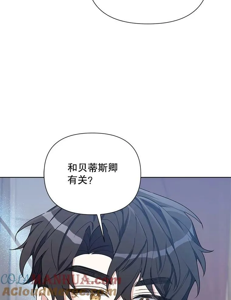 56.魔法石 第37页