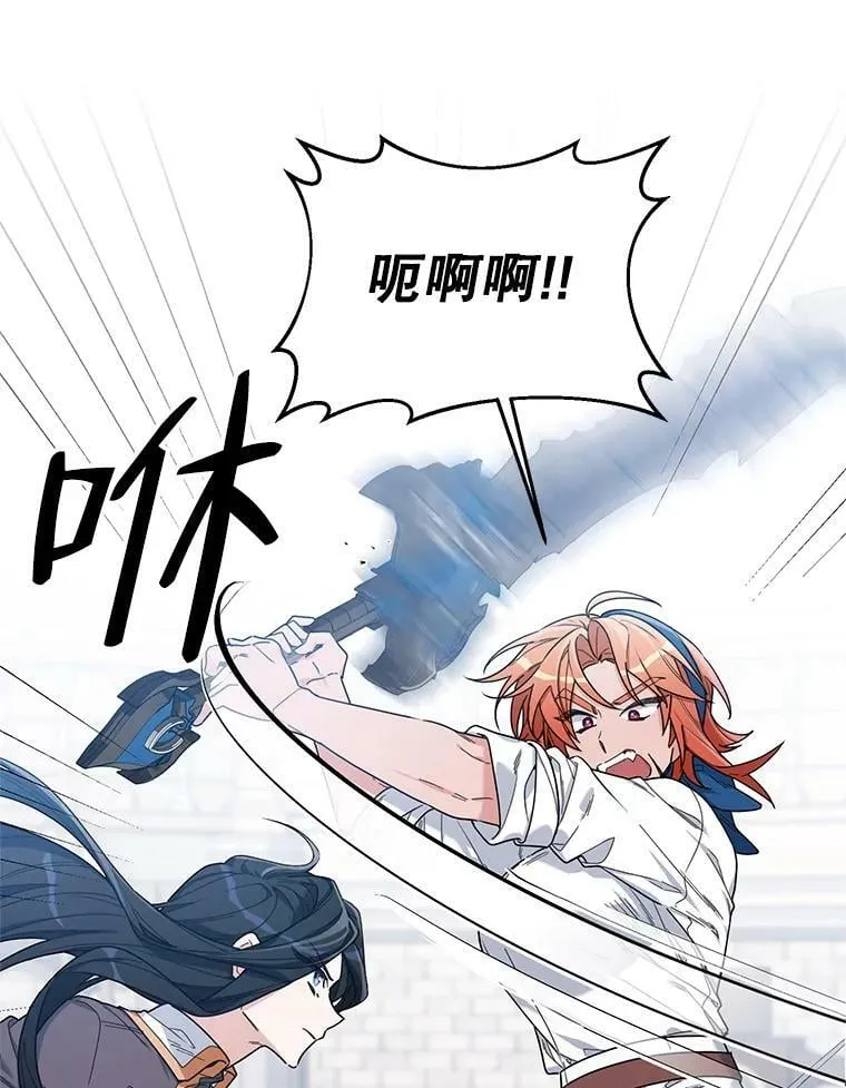 56.魔法石 第44页