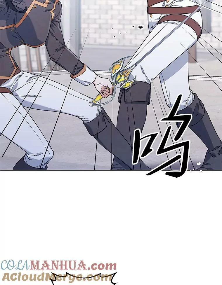 56.魔法石 第45页