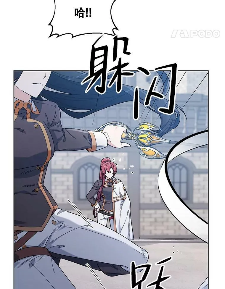 56.魔法石 第46页