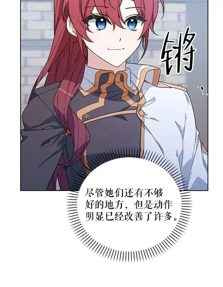 56.魔法石 第48页
