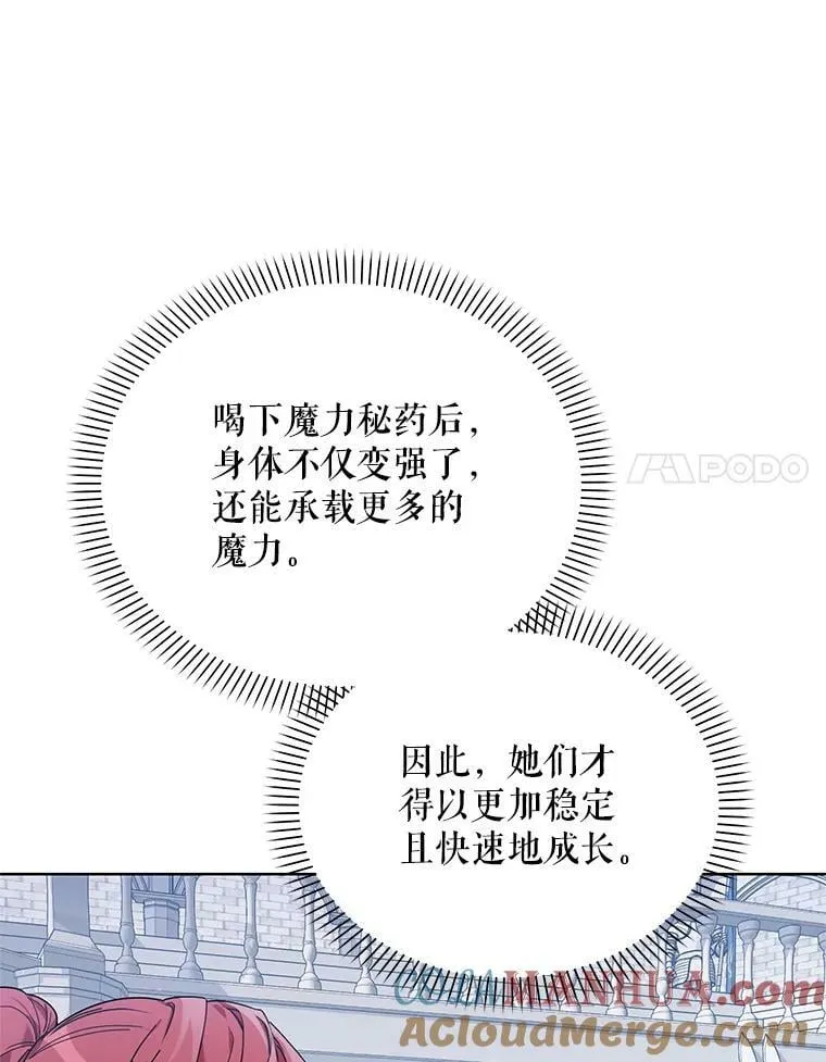 56.魔法石 第49页
