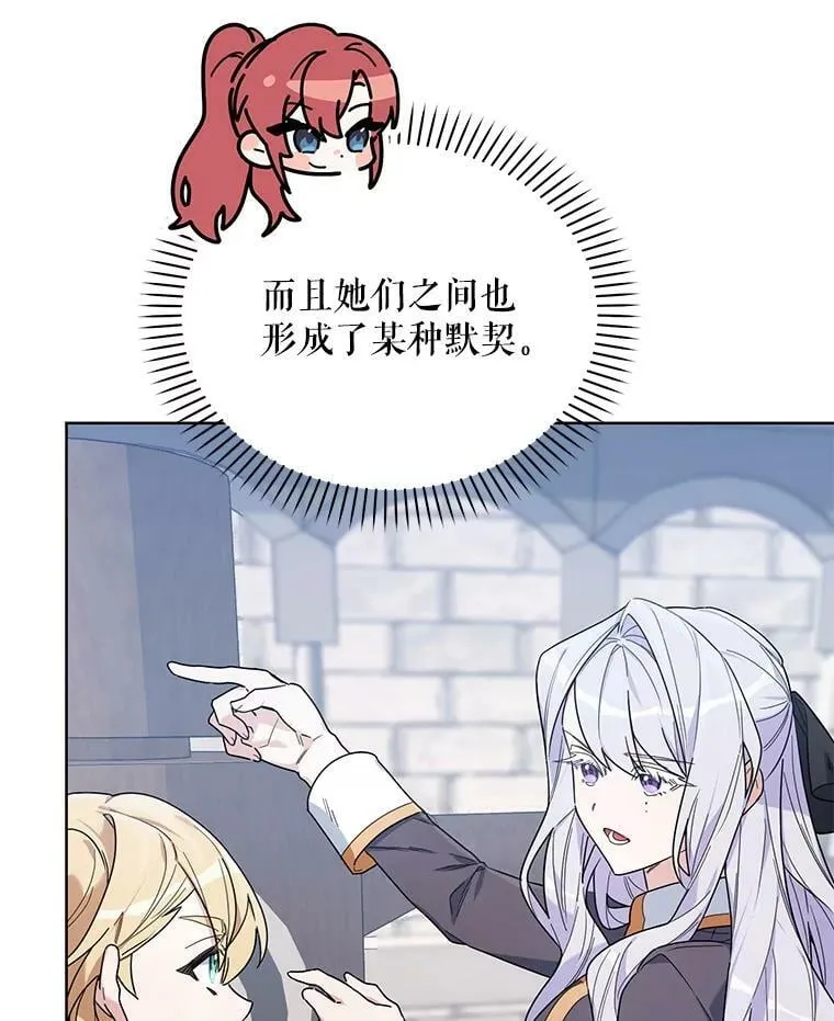 56.魔法石 第51页