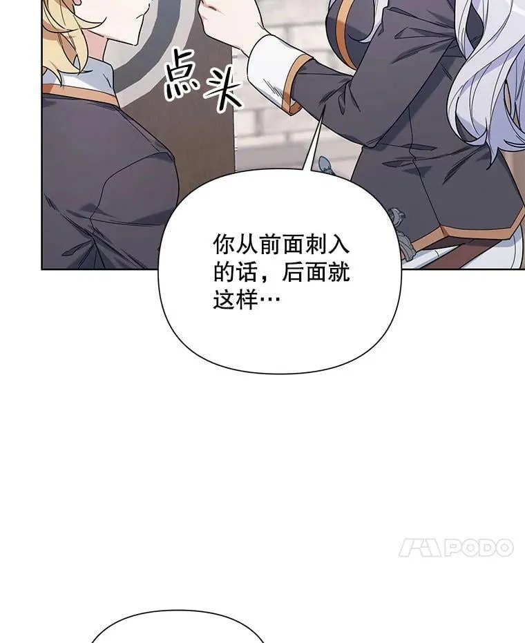 56.魔法石 第52页
