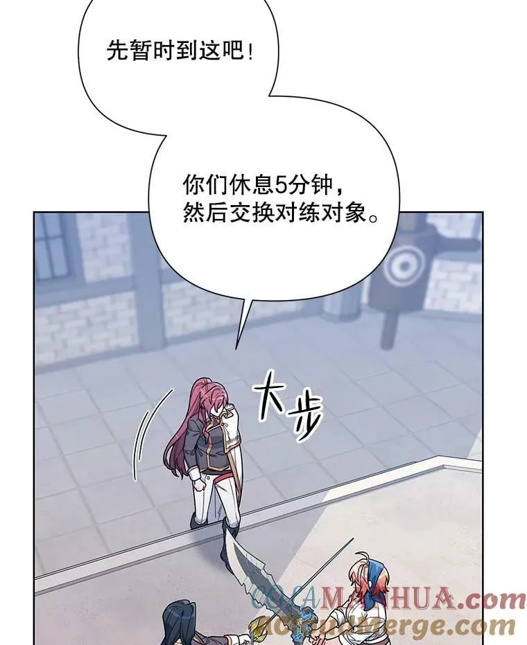 56.魔法石 第53页