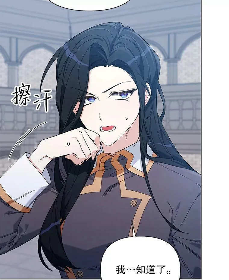 56.魔法石 第55页