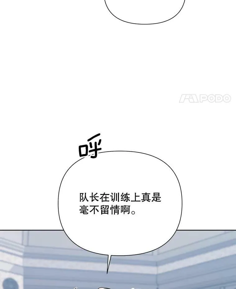 56.魔法石 第56页