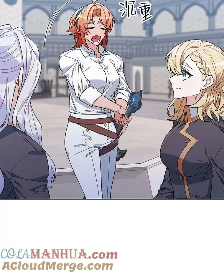 56.魔法石 第57页