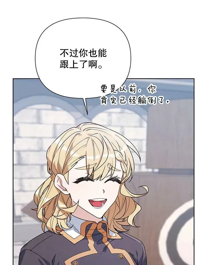56.魔法石 第58页