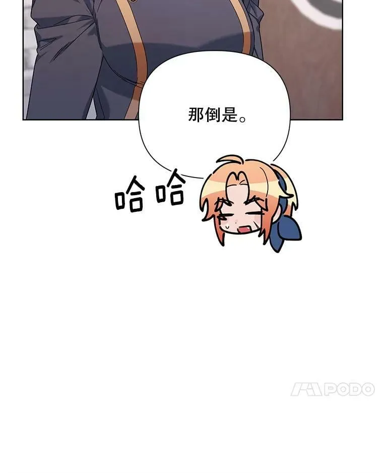 56.魔法石 第59页