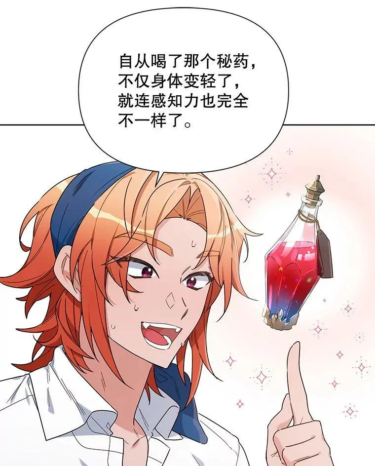 56.魔法石 第60页