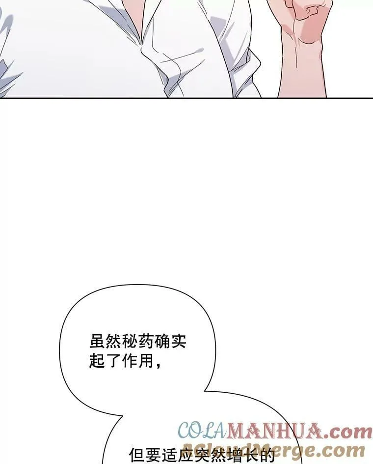 56.魔法石 第61页