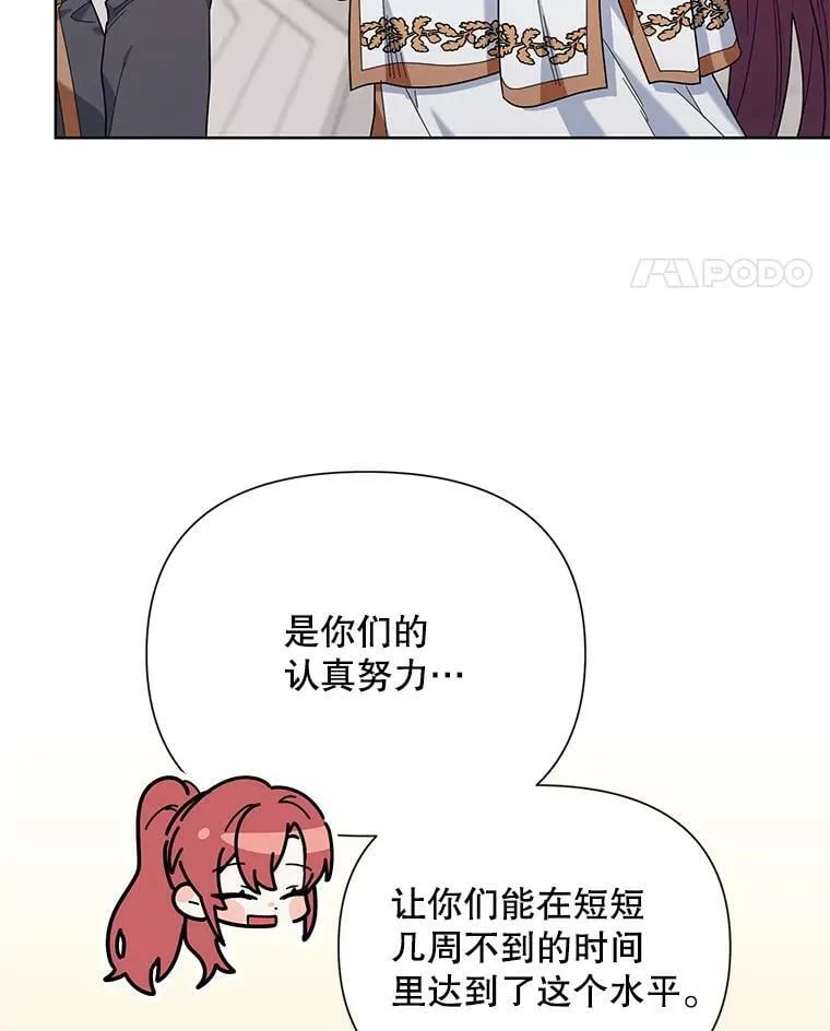 56.魔法石 第63页