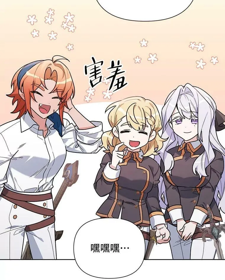 56.魔法石 第64页