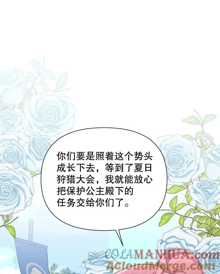 56.魔法石 第65页