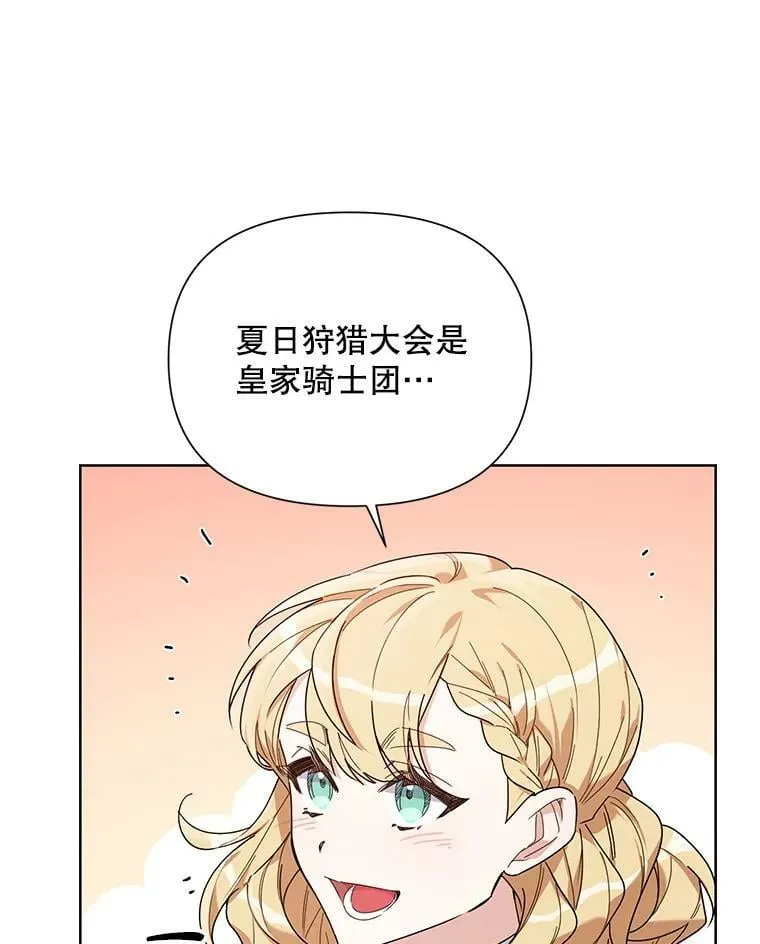 56.魔法石 第67页