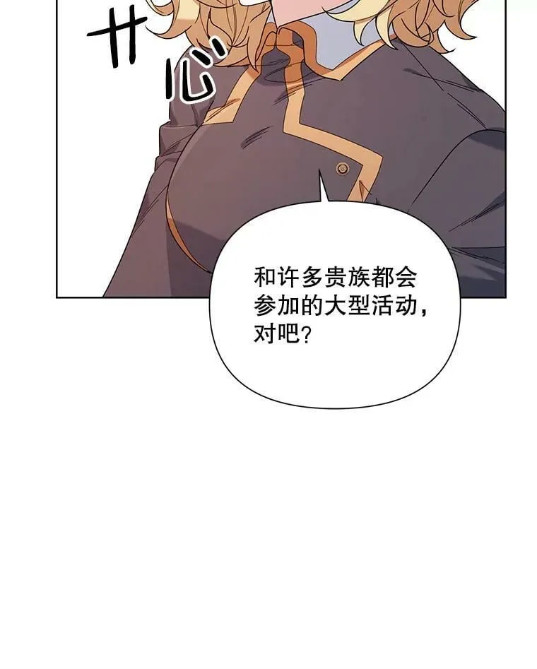 56.魔法石 第68页