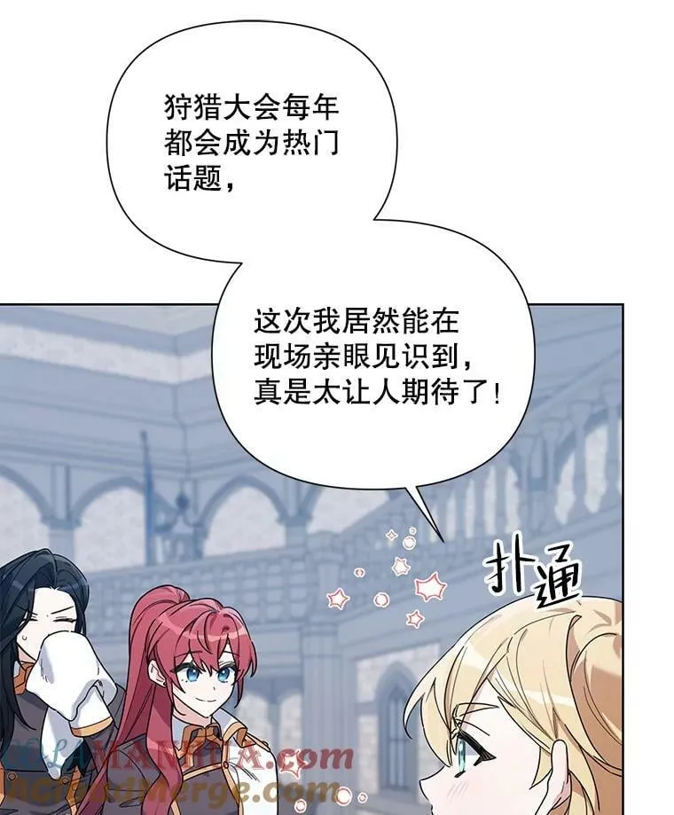 56.魔法石 第69页