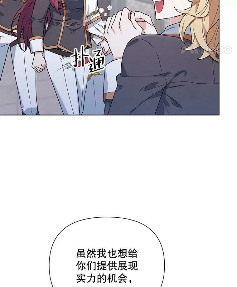 56.魔法石 第70页
