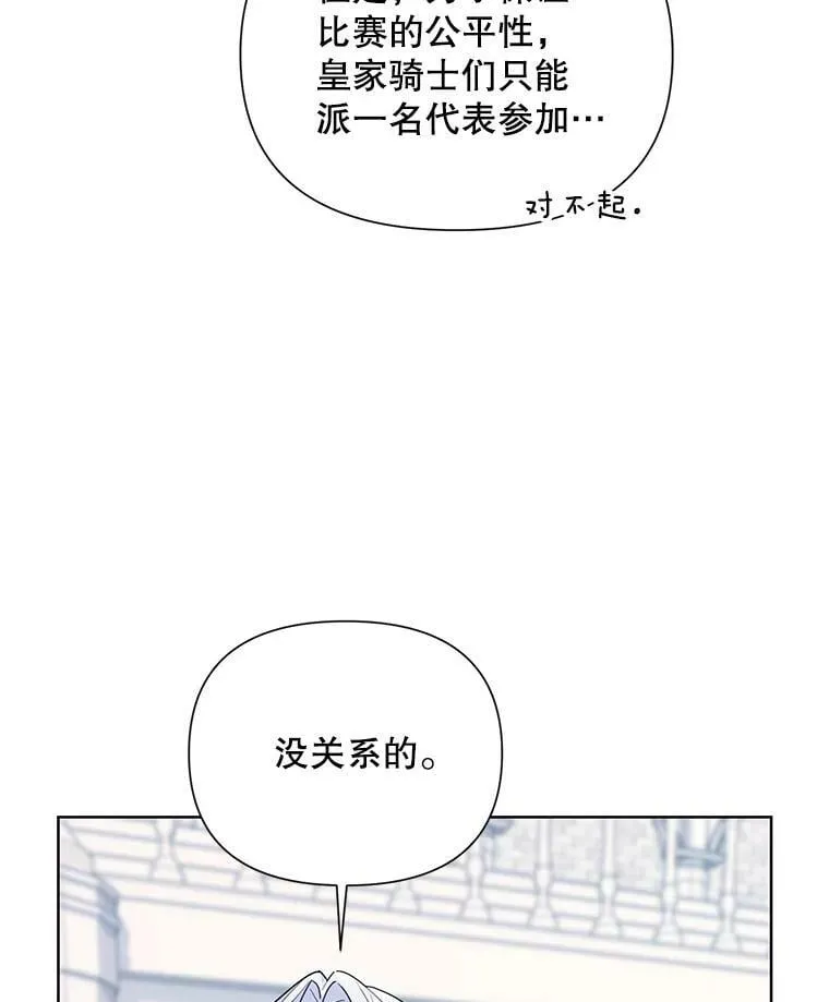 56.魔法石 第72页