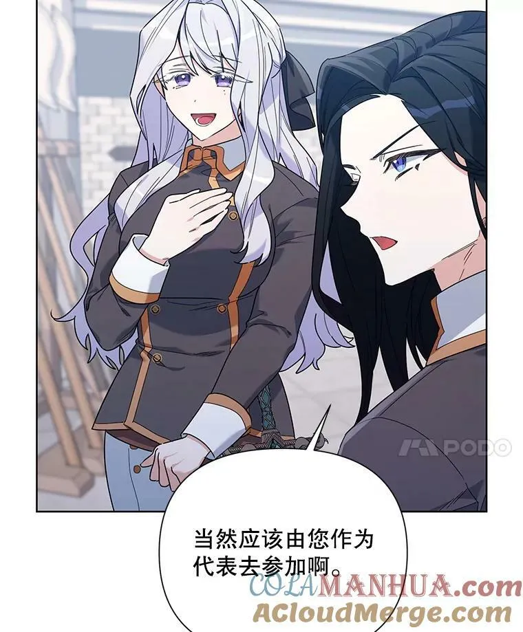 56.魔法石 第73页